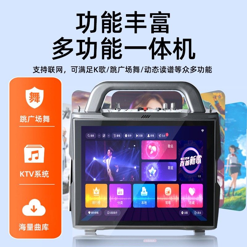 2026新款点歌机智能户外k歌音响套装家庭ktv卡拉0k移动All户外