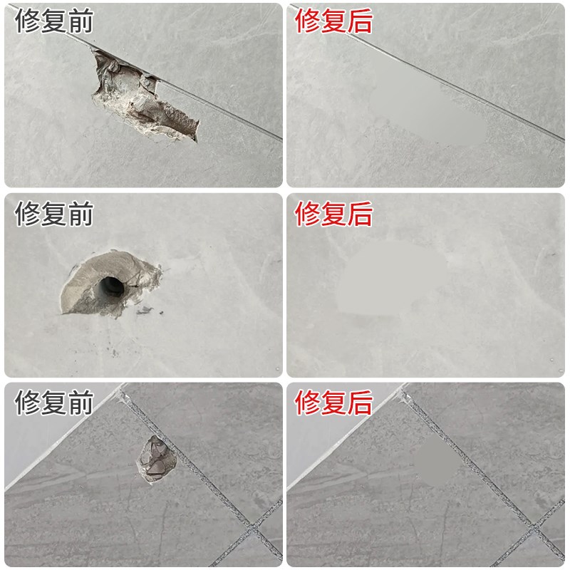 瓷砖修补膏坑洞地砖破损修复膏孔洞盖遮补洞修补剂大理石补坑修复