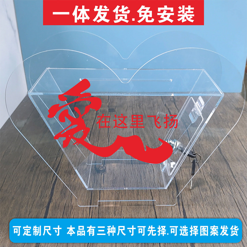 爱心捐款箱投票箱意见箱带锁心形募捐功德箱公益乐捐箱