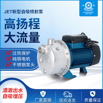 大元J喷射泵管道增压水泵水塔楼扬程深井自吸泵