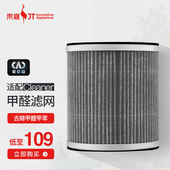 京庭n空气净化器网 耗材建议半年换新 除醛除尘