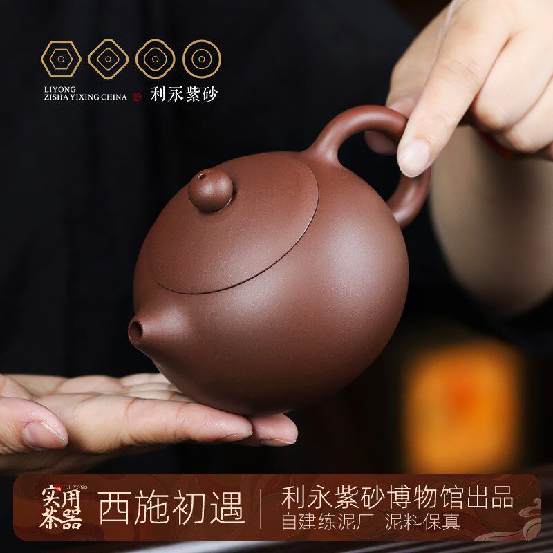 百年利永 宜兴原矿纯手工紫砂壶泡茶壶茶具功夫茶具西施
