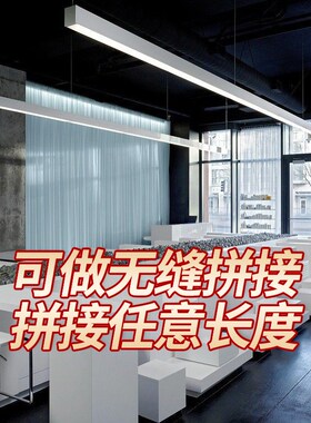 白色铝材长条方通缝拼接办公室员工桌灯会议室