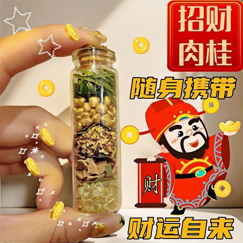 肉桂生财瓶桂皮聚瓶子客财厅位工位办公室乔迁搬家