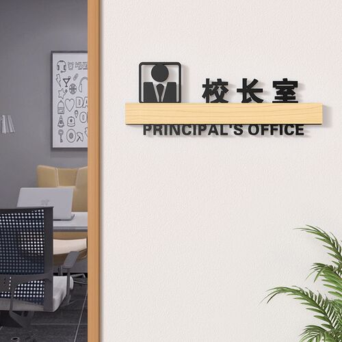 芭蕾舞蹈教室门牌艺术培训学校班级牌校长室美术绘画室提示牌