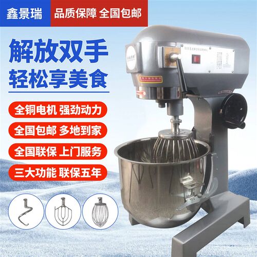 鑫景瑞商用打蛋搅拌和面揉面厨师强力打蛋拌馅料奶