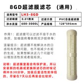 净水超超膜直饮N