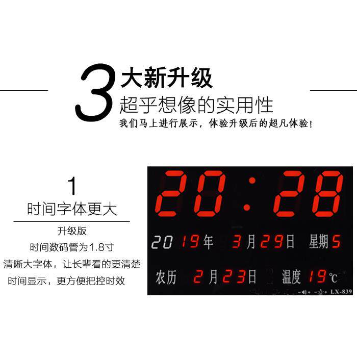 年历电子时钟表挂钟客厅创意数码挂墙夜光台式数字日历万