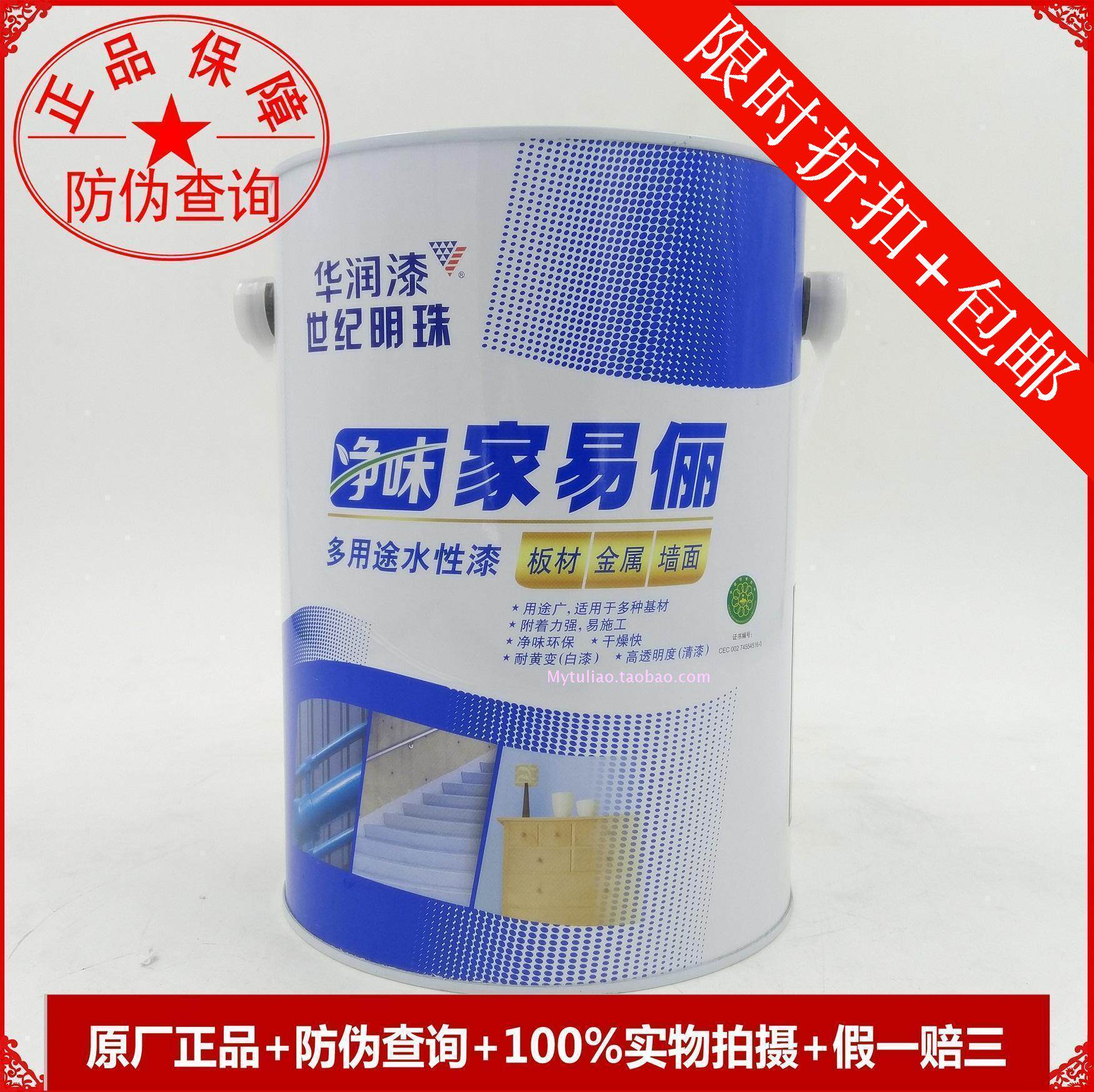 净味家易俪多用途水性半光漆木器漆  净味环保