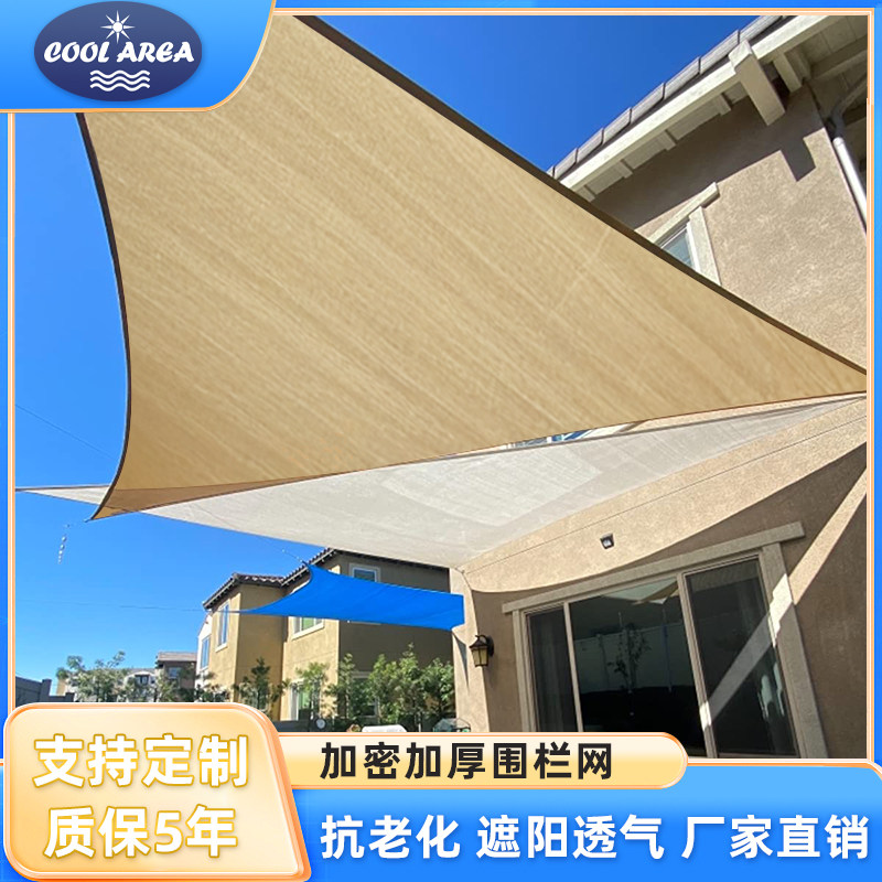coolarea三角遮阳网质保5年图片