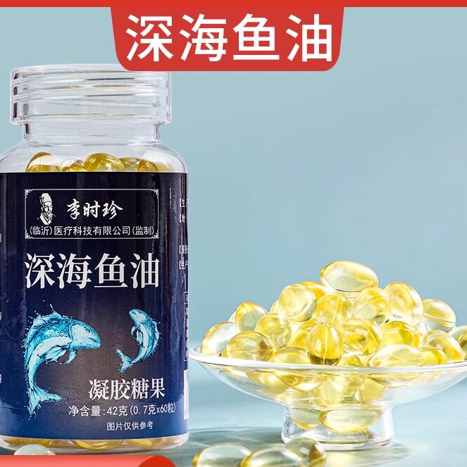 正品深海鱼油软胶囊高纯度60粒/瓶多烯深海鱼油无糖型无糖欧米茄3