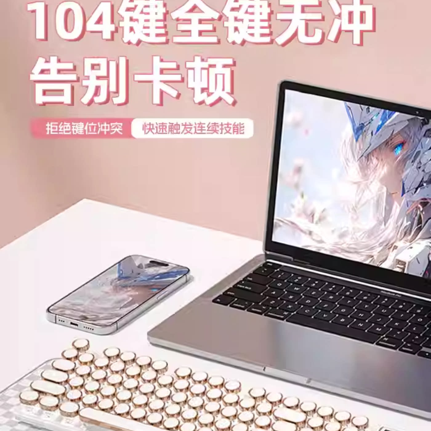 高颜值 K74 机械键盘 104 键三模无线蓝牙 复古朋克女生办公键盘