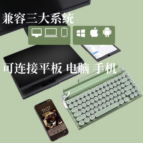 OUSEITECH复古打字机蓝牙机械键盘 热插拔设计 蒸汽朋克设计青轴