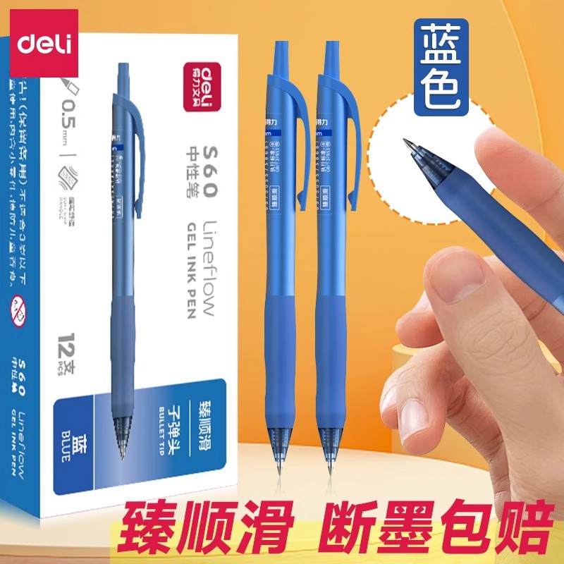 得力蓝笔学生专用蓝色中性笔教师老师专用批改作业按动式标记圆珠笔医生水笔高颜值处方顺滑子弹头0.5mmK1