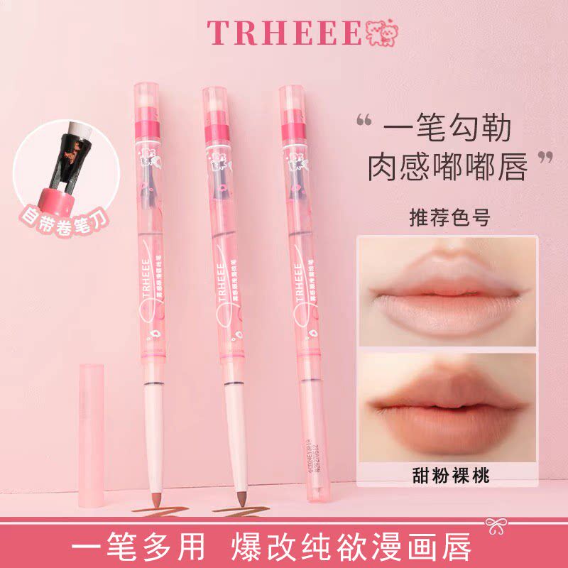TR雾感嘟嘟唇线笔细腻丝滑勾勒唇型自带唇刷双头两用唇线笔