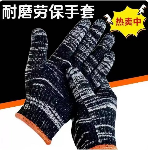 手套男工地干活纯棉线防滑尼龙加厚棉纱劳动工人手套劳保耐磨工作