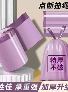 抽绳垃圾袋加厚家用手提式厨房大号紫色塑料袋办公室特惠垃圾袋子