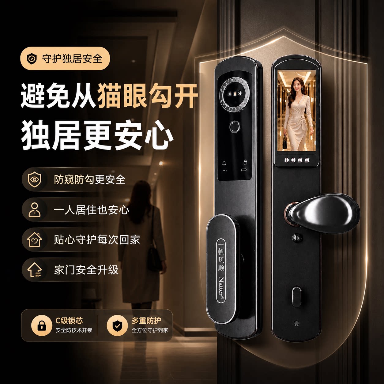 耐特可视对讲门锁防撬报警图片