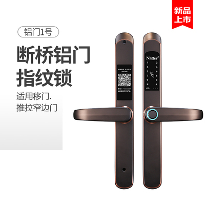 耐特铝门智能锁密码锁电子锁