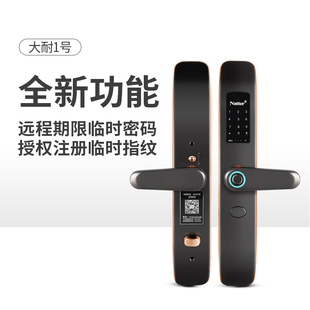 耐特锁业大耐1号智能门锁新功防盗门双指纹锁密码锁支持磁卡解锁