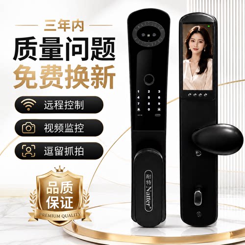 3D人脸指纹锁入户智能锁上门安装
