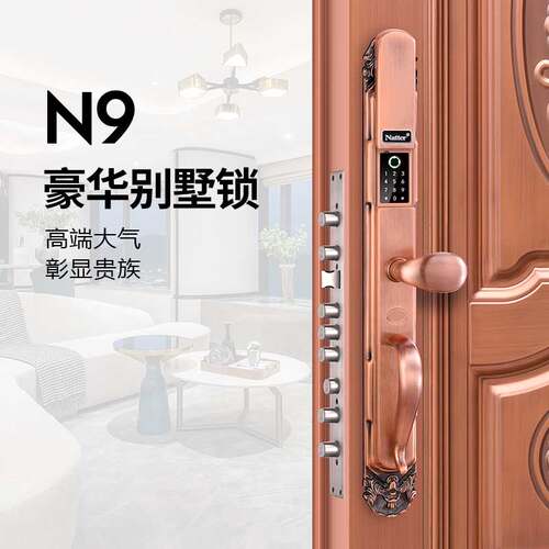 耐特智能锁别墅门锁防潮锁