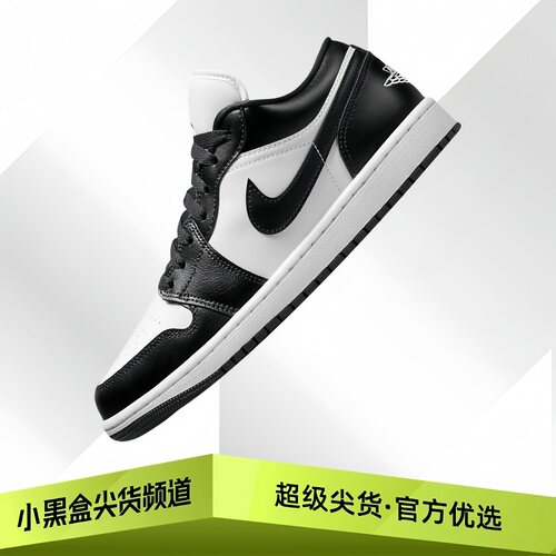 Nike耐克 Air Jordan 1 精致防滑 篮球鞋 女款 黑白DC0774-101