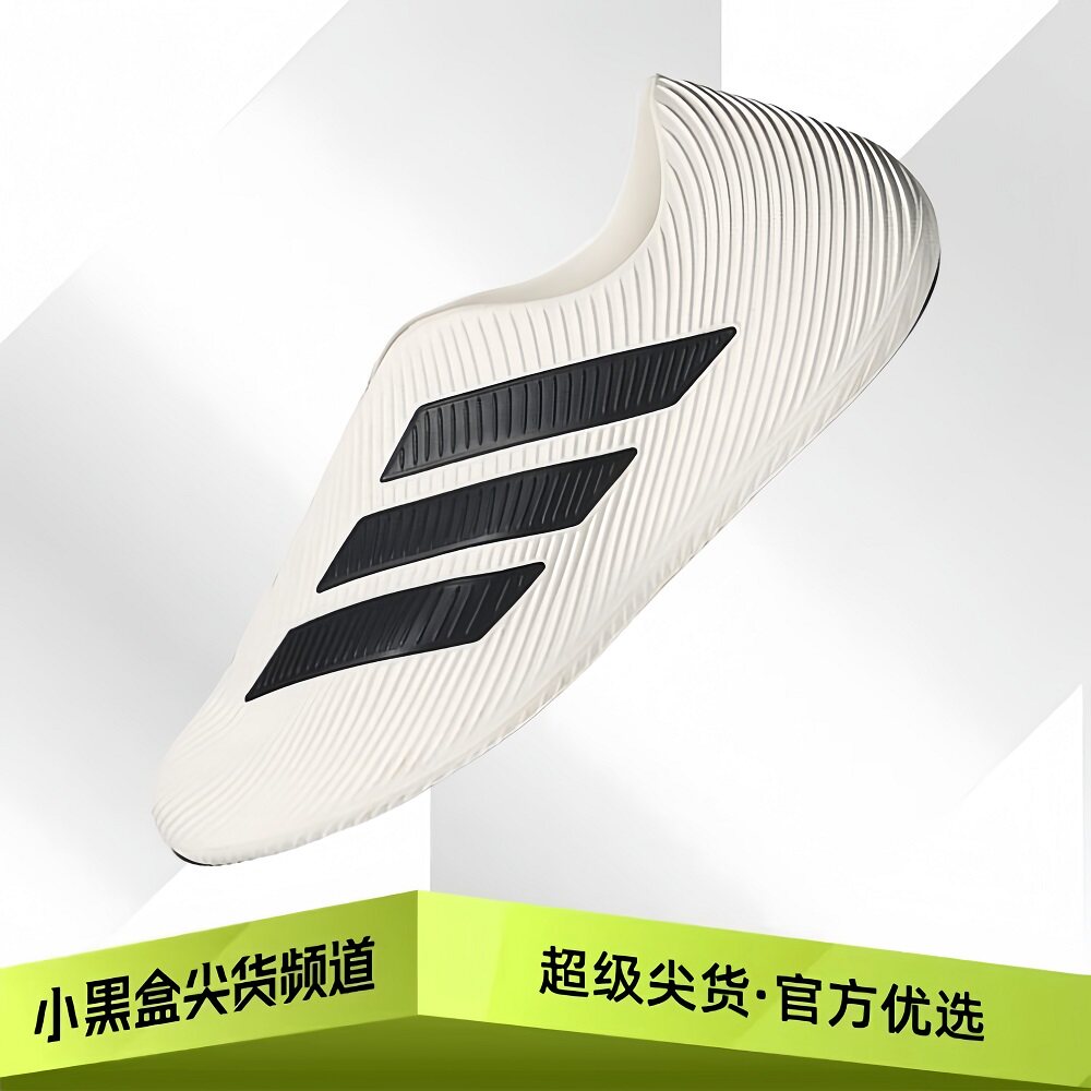 adidas阿迪达斯 Purechill 休闲鞋 男女款 白色/黑色HQ2950/2955图片