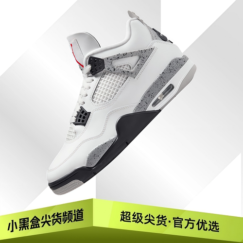 Air Jordan 4 AJ4 白水泥复古中帮篮球鞋 男款 白灰 FV5029-100