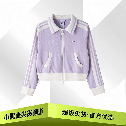 adidas阿迪达斯 TRACK TOP W 舒适柔软 夹克 女款 浅紫色KY2151