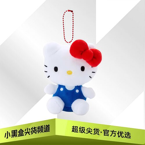 Sanrio三丽鸥 Hello Kitty凯蒂猫 经典系列 毛绒挂件 054810
