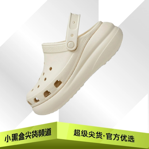 Crocs卡骆驰 泡芙经典Clog洞洞鞋男女同款 207521-001 207521-2Y2