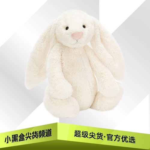 JELLYCAT 害羞邦尼兔 乳白色奶油色 玩偶 毛绒玩偶