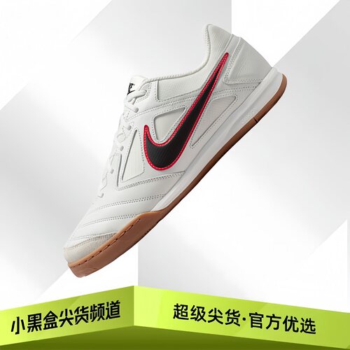 Nike耐克 Gato系列 时尚百搭 透气 足球鞋 男款 峰白HQ6019-104
