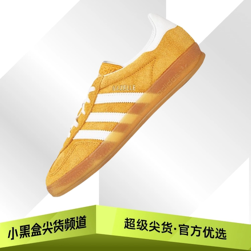 adidas阿迪达斯 GAZELLE INDOOR 百搭低帮板鞋 男女款黄色 HQ8716