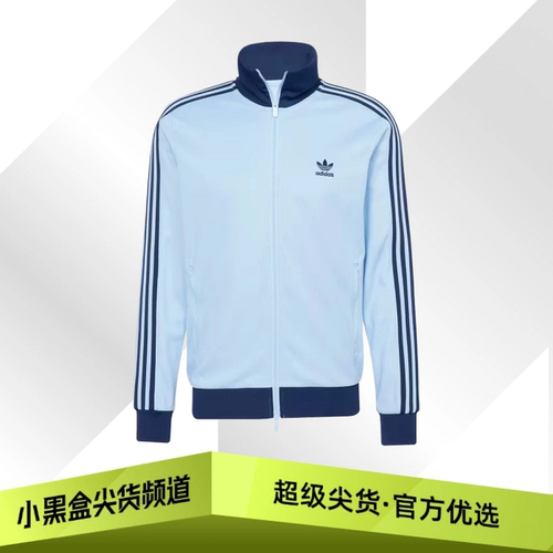 adidas阿迪达斯 立领长袖 夹克外套 男女款 JP2521/KB8952/IY9879
