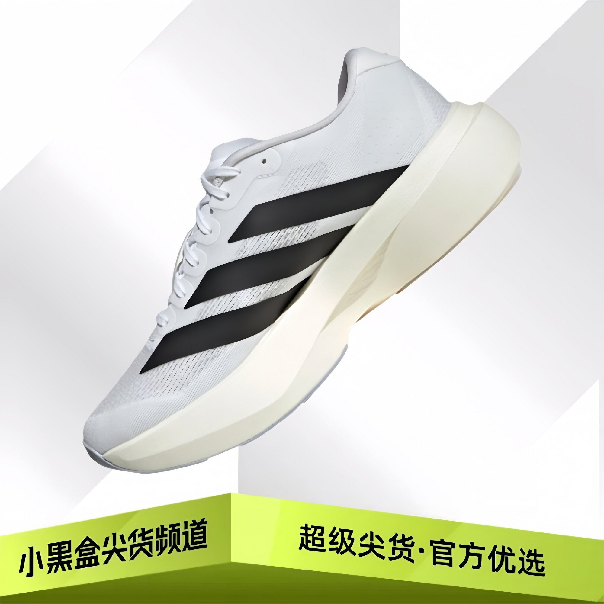 adidas阿迪达斯 Adizero Evo SL 低帮跑步鞋 女款 白黑JH6208图片
