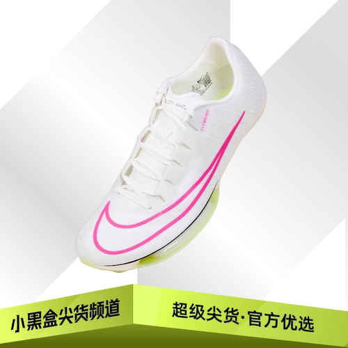 Nike耐克 Maxfly 舒适减震 低帮跑步鞋 粉白色 DH5359-100
