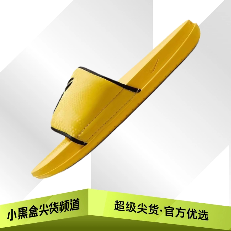 Nike耐克 Kobe Offcourt 运动休闲一字拖鞋 男女款黄色IF2870-700