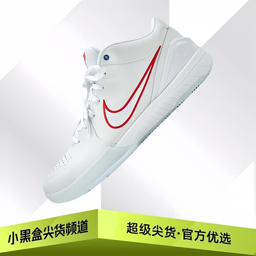 Nike耐克 Kobe4选秀日科比4刮刮乐实战篮球鞋 多色可选IV6585-900