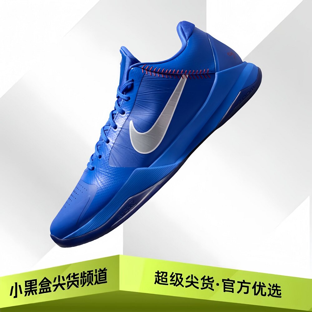 Nike耐克 Kobe 5 科比5 洛杉矶道奇 篮球鞋 男款 蓝色IO6256-400图片