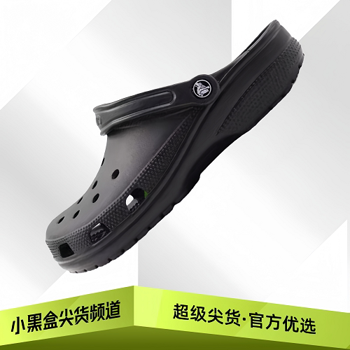 Crocs卡骆驰 经典Clog洞洞鞋10001-001 10001-100 10001-1FT