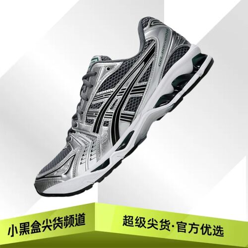 ASICS亚瑟士 KAYANO14 百搭复古跑步鞋 男女款 银色1203A537