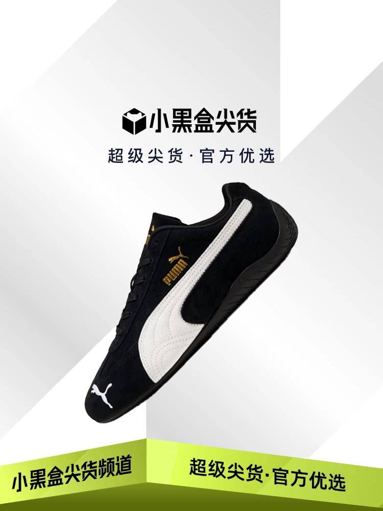 Speedcat OG Park Chae-young same style casual racing shoes, men's