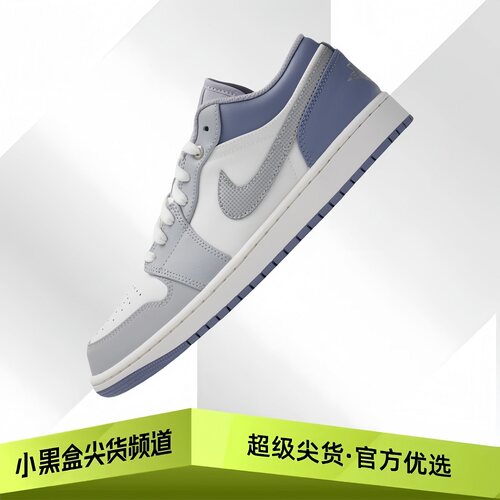 Nike耐克 AJ1 SE 舒适柔软 复古篮球鞋 男款 白灰蓝IX5003-101