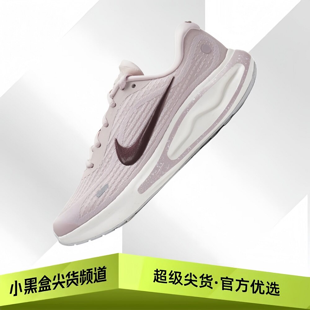 Nike耐克 Journey Run 柔软缓震舒适 跑步鞋 女款 粉色IR1523-600