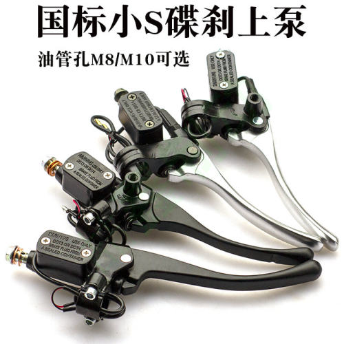 小电动碟刹上泵总成萌萌达前后轮通用液刹
