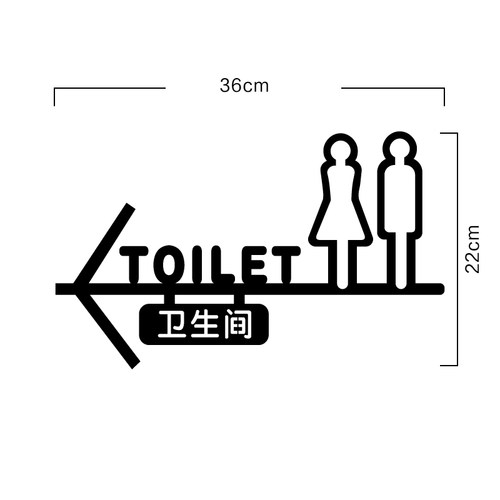 门牌男女带箭男女木纹门牌厕所标识门牌创意