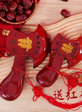 结婚斧子桃木斧头婚礼坐福喜斧子乔迁搬家居斧头客厅玄关挂件