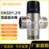N恒温地暖管道冷热水调温三通自动恒温混水浴池恒温系统